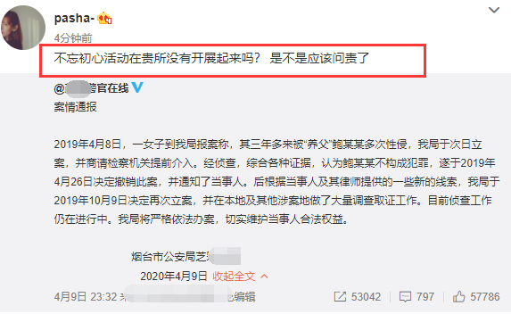 公司高管侵犯养女案成网络焦点，海清马伊琍张歆艺等明星发声