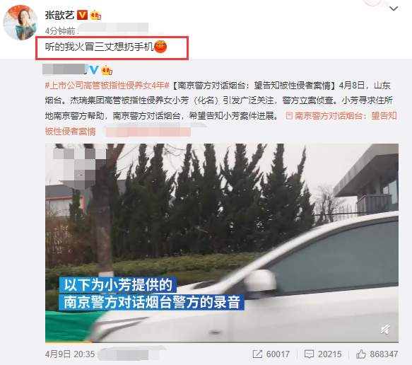 公司高管侵犯养女案成网络焦点，海清马伊琍张歆艺等明星发声