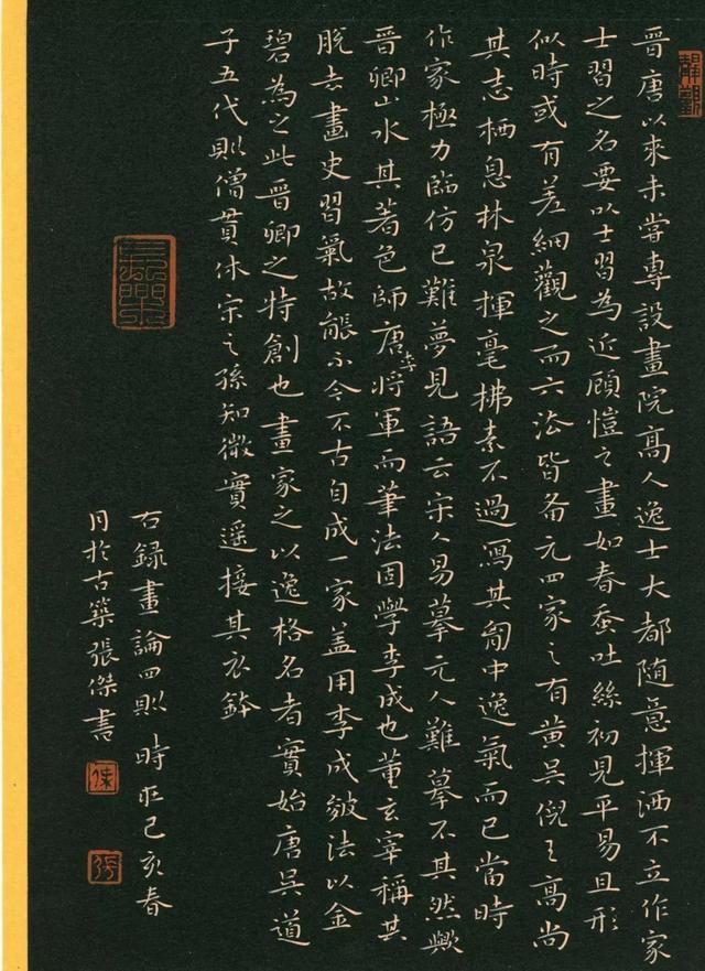 这位张杰不简单凭借精湛的技艺斩获了第五届硬笔书法金奖