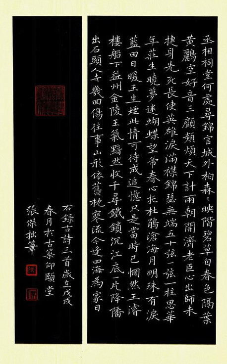 这位张杰不简单凭借精湛的技艺斩获了第五届硬笔书法金奖