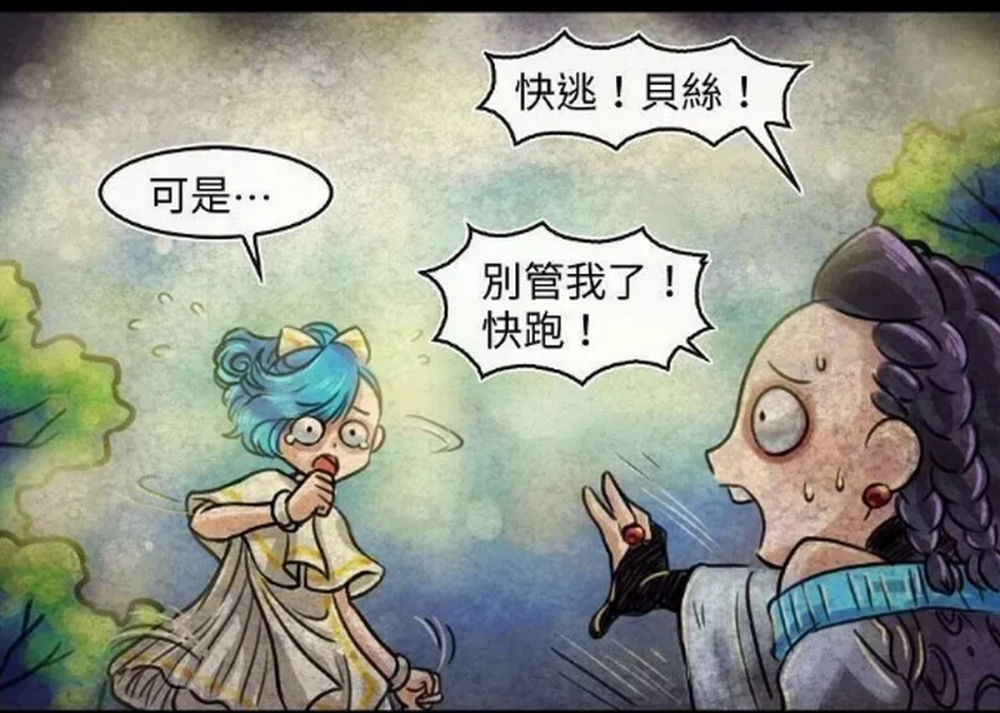 悬疑漫画 山怪抓住了小女巫 还要和小女巫合体 原来是要一起玩游戏 腾讯新闻