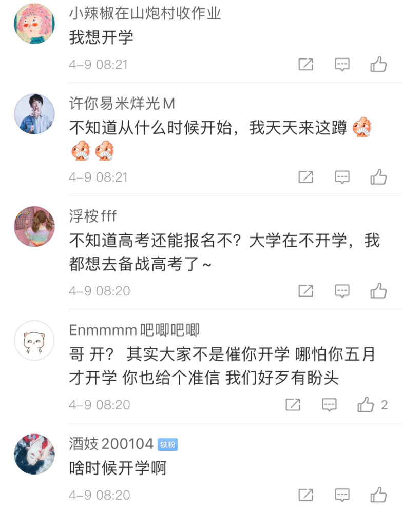 陕西大学开学时排名_官宣!陕西高校2020年春季学期4月27日起错时错峰开学