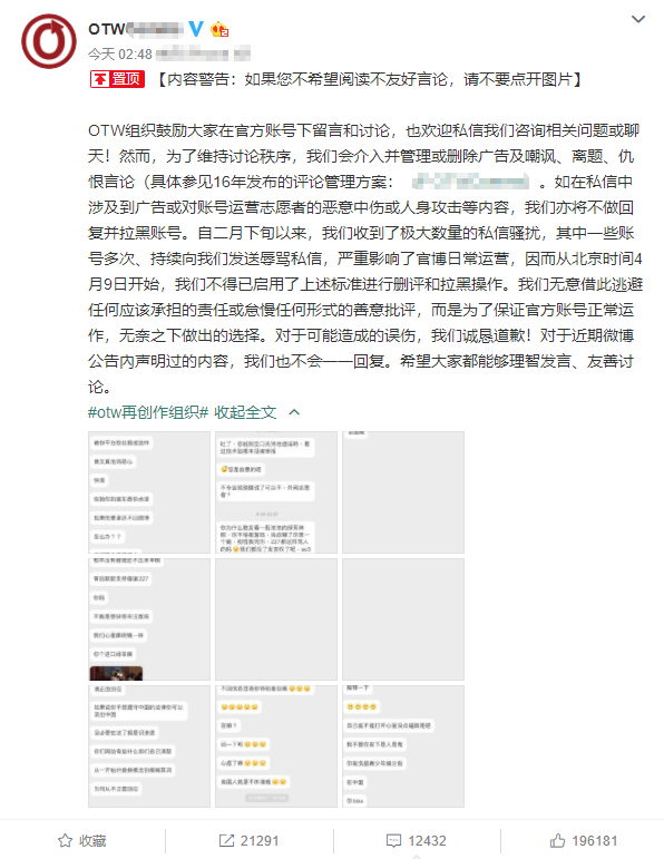 从厦大教授到北大博士,现在还在骂ao3