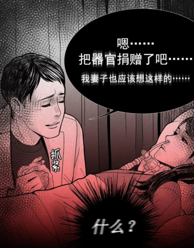 无声漫画:隐瞒的事实