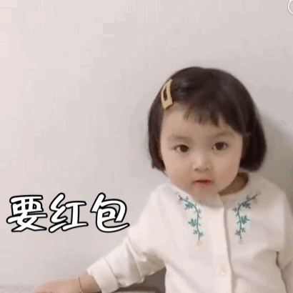 搞笑表情包罗熙要红包套路表情包