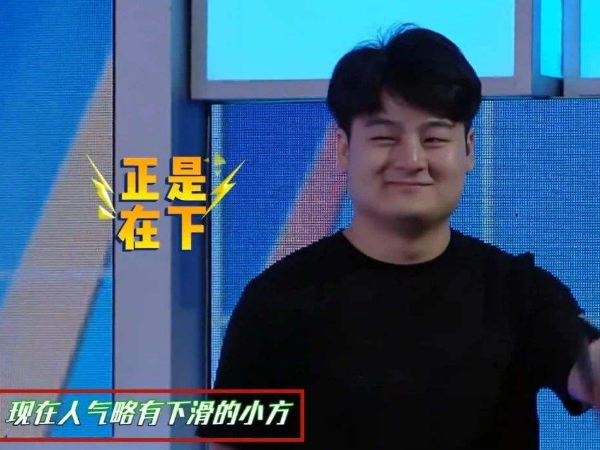 《快本》的黑衣人小方去哪了?