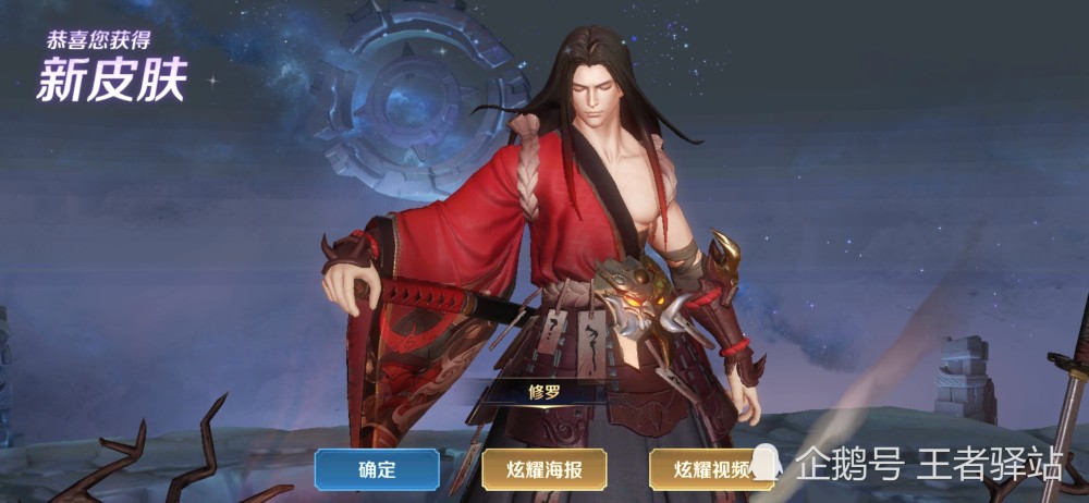 小编的试玩感受是橘右京修罗的打击感比原皮要强一些,同时感觉拔刀变