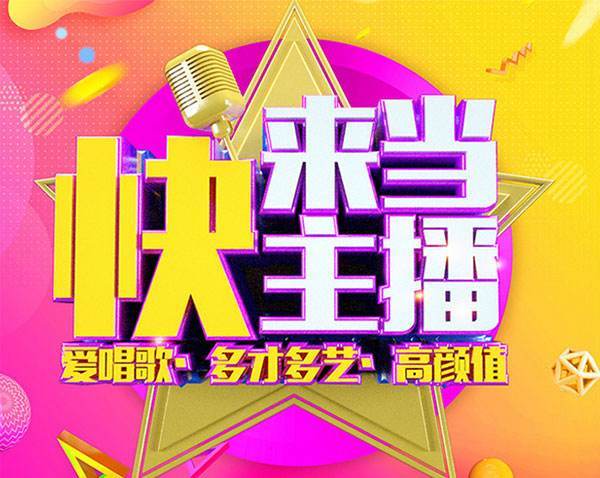 抖音直播涨粉必备的6大技巧