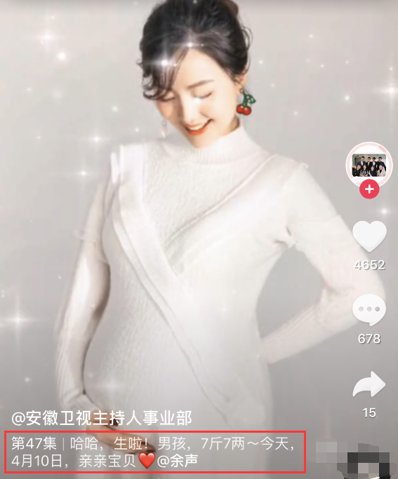 7月7日是余声的生日,7是余声的幸运数字,小宝贝也是妈妈的福气