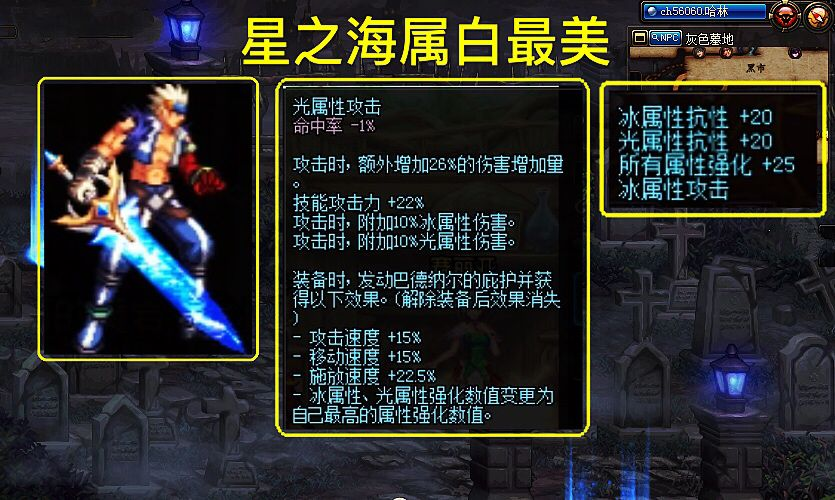 dnf100级剑魂武器如何选择天帝剑最强赤光剑不弱星之海才是王道