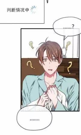 bl耽美韩漫追爱社长大人完整版小白宅男职员受高富帅社长攻