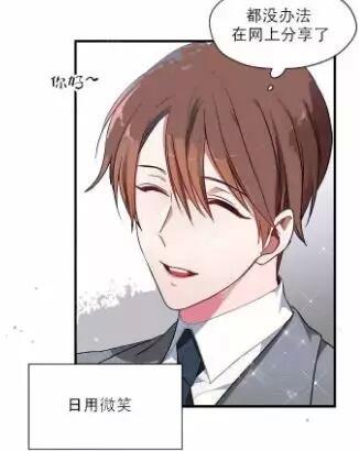 bl耽美韩漫追爱社长大人完整版小白宅男职员受高富帅社长攻