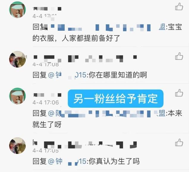 当爸实锤 苏醒与廖雨辰同框庆生合照曝光 女方肚大如罗快生了 腾讯新闻