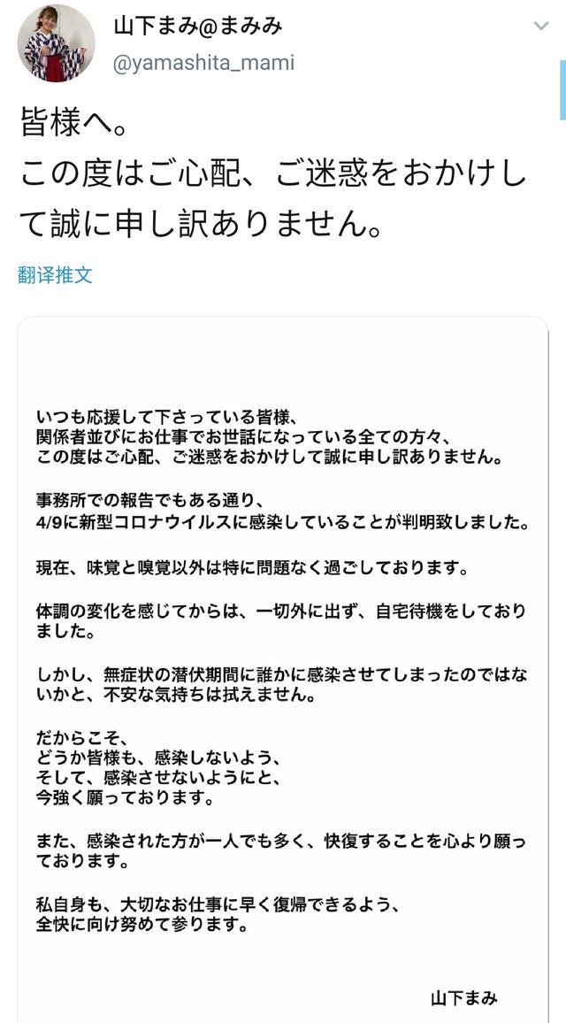 日本首位动画声优确诊新冠肺炎 四月番停播的可能性更大了 动画 山下麻美 兽娘动物园2 配音 日本 兽娘动物园 声优