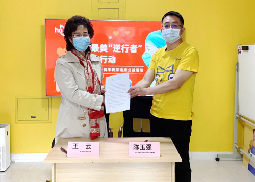 石家庄市医学会与我家洁康签约