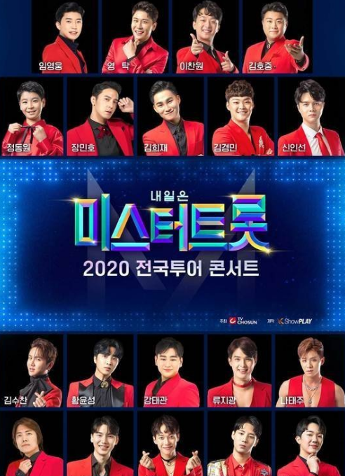 所以现在韩国的流行趋势,就是trot加上复古风.