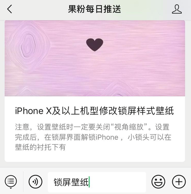 Iphone X及以上机型可修改锁屏小锁头样式有趣壁纸分享 腾讯新闻