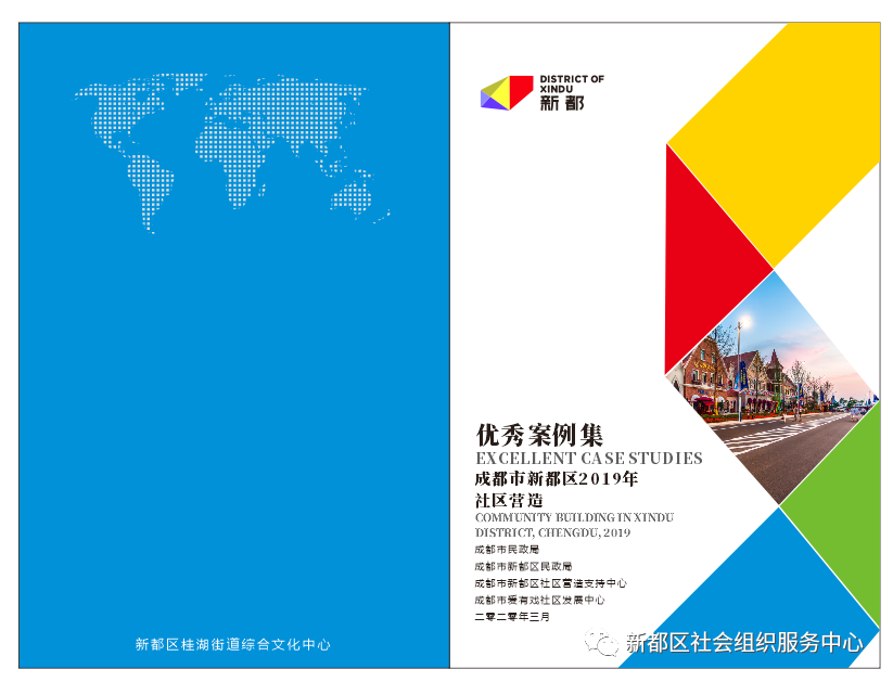 2019年社区营造 十佳 案例出炉啦 腾讯新闻