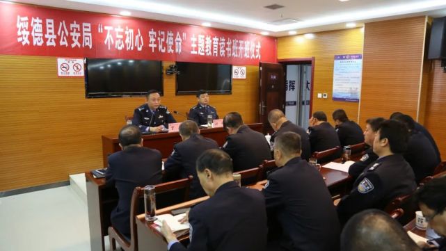 绥德县政府副县长县公安局局长丁杰