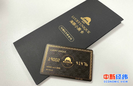 海豚家小黑卡被指虚假宣传3折喝奶茶不存在返现套路多