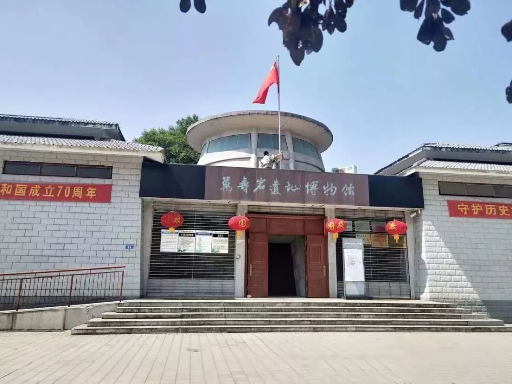 万寿岩遗址博物馆是一处旧石器时代遗址专题博物馆,2006年建成并对外