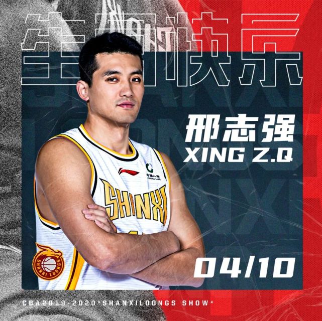 邢志强生日快乐