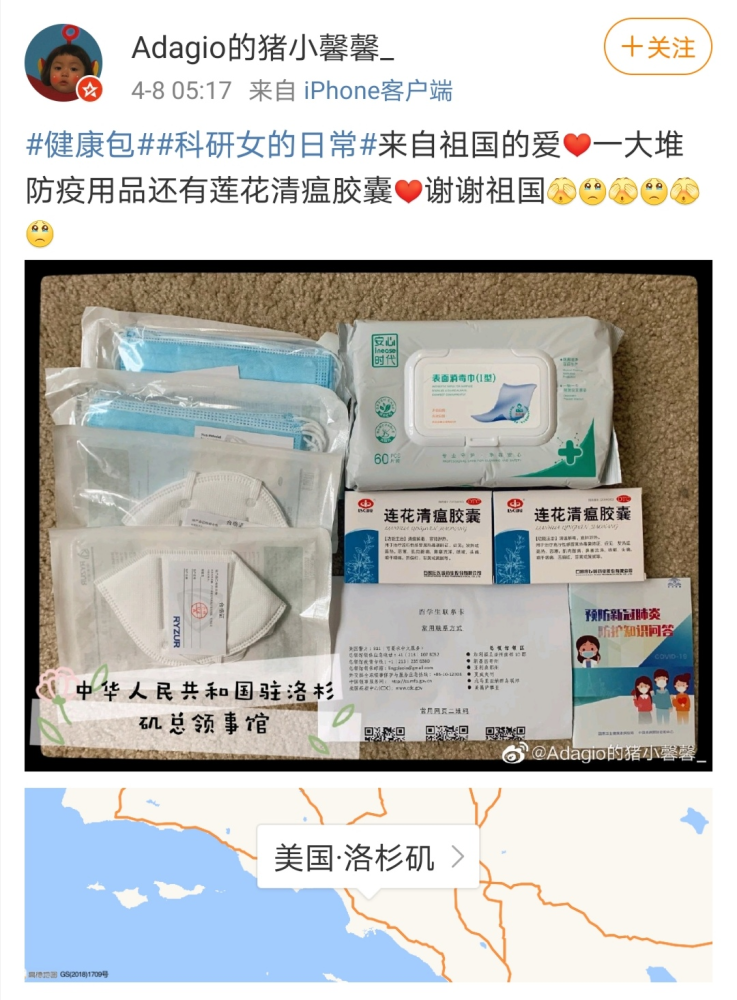 连花清瘟胶囊火了 起底背后的300亿以岭药业和 A股院士首富 腾讯新闻