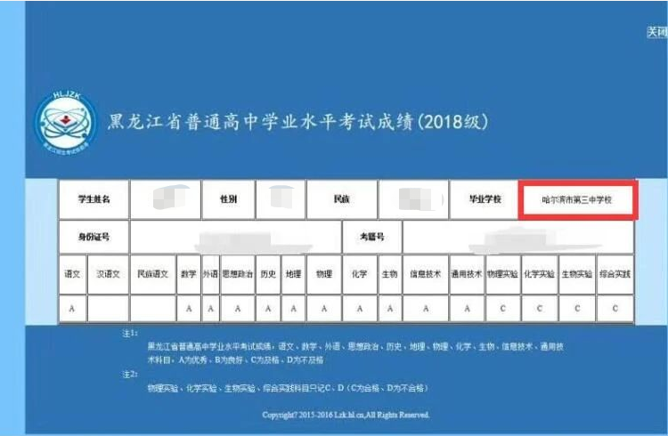 浙江7月學考成績查詢時間_浙江高考 學考成績_2019浙江學考成績查詢方式