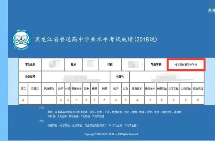 浙江7月学考成绩查询时间_浙江高考 学考成绩_2019浙江学考成绩查询方式