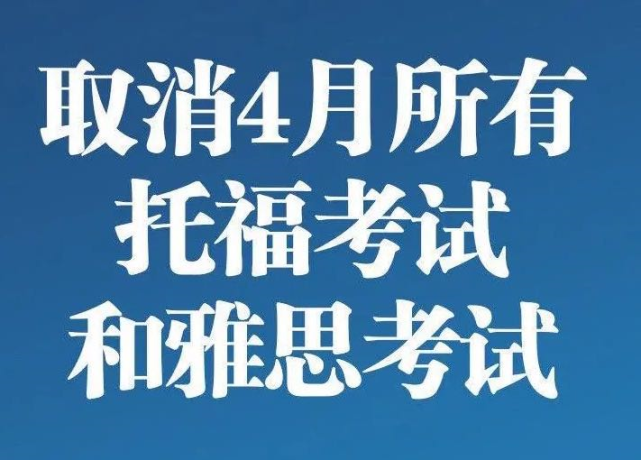 英語四六級考試取消?官方給出回覆!畢業生:早知道好好複習了