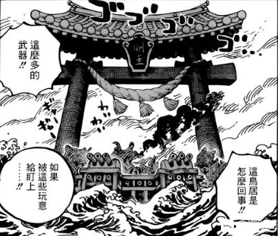 海贼王977话:凌空六子竟有一员女将!日和潜入鬼岛欲刺杀大蛇?_腾讯新