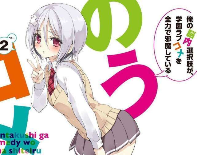 七罪|约会大作战|二次元|少女|季堂锐太|白鬼院凛凛蝶|雪平富良野|田