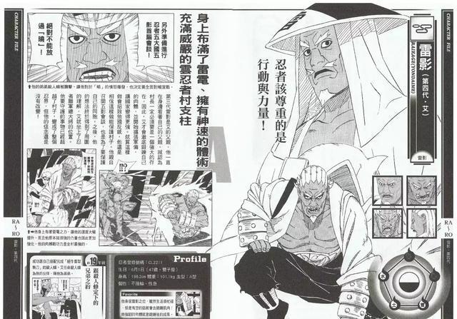 火影 为什么只有雷遁可以强化身体机能 腾讯新闻