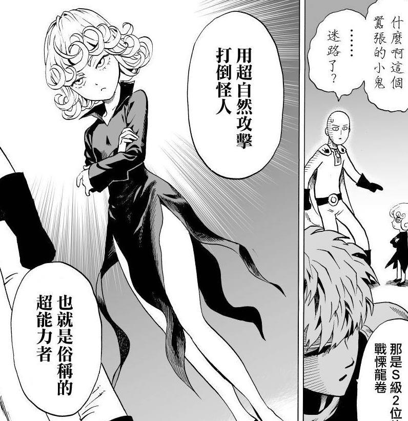 一拳超人英协明显知道埼玉的实力为何还给埼玉定义为c级英雄