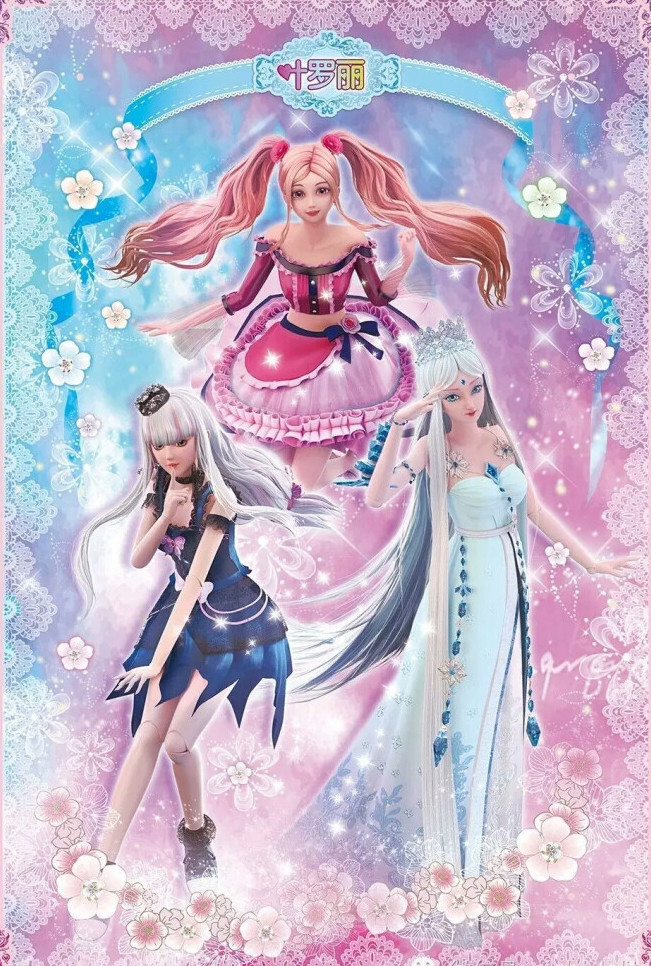 叶罗丽:你是什么时候,什么原因而喜欢看叶罗丽这部作品?