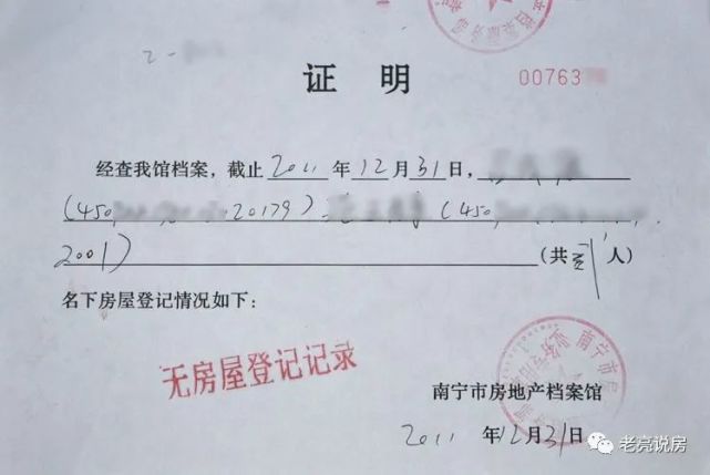 通过中介买房，首付给房东了，可房子被抵押卖不了，房东不退钱怎么办？