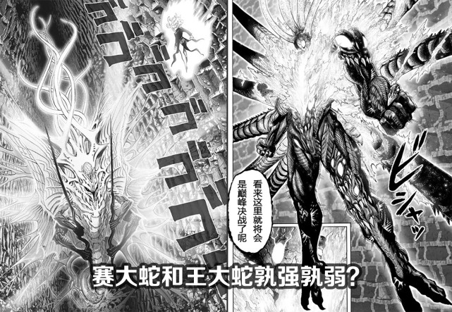 那就是复活后和赛克斯融合的大蛇对比王大蛇,究竟孰强孰弱?