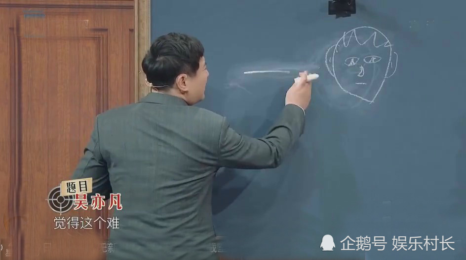 沈腾画易烊千玺吴亦凡蔡徐坤,画千玺时被热议在吃瓜,关晓彤成功猜出