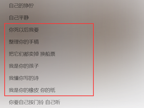 深度解析自己按门铃自己听这首歌到底是什么意思