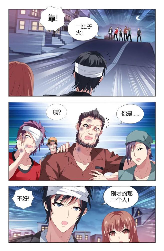 都市怪谈ktv王牌打手