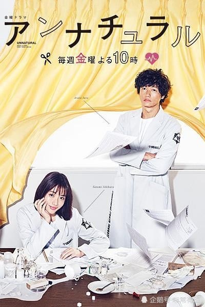 这些好看的日本悬疑剧你不应该错过 轮到你了 为了n 翔太 洼田正孝 日本 娱乐 杉下希美 菜奈