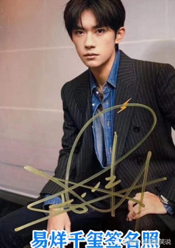 男星们的签名照,肖战秀气,蔡徐坤简洁,看到千玺:写了个啥?