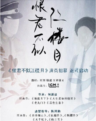 茅子俊终于翻身了双男主新剧来袭恨君不似江楼月迎耽改