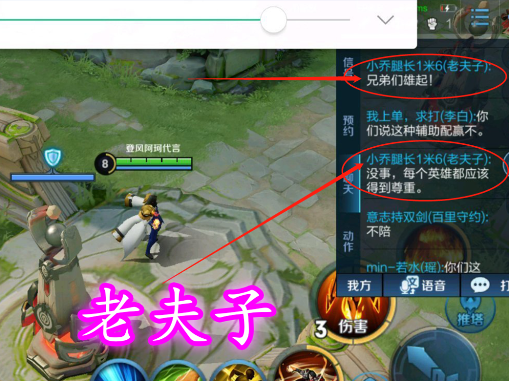 玩家排位赛偶遇1300场混子瑶,瑶妹别哭,老夫子的话语值得尊重