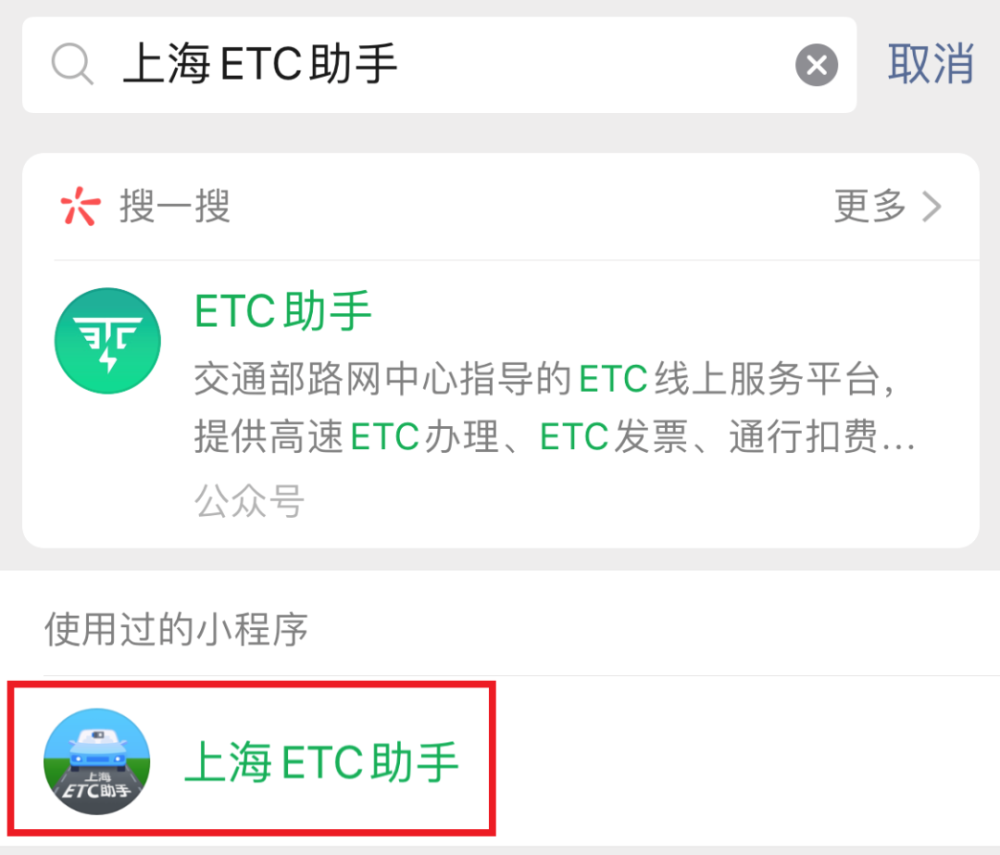 Etc交易账单查询功能上线啦 通行费一目了然 腾讯新闻