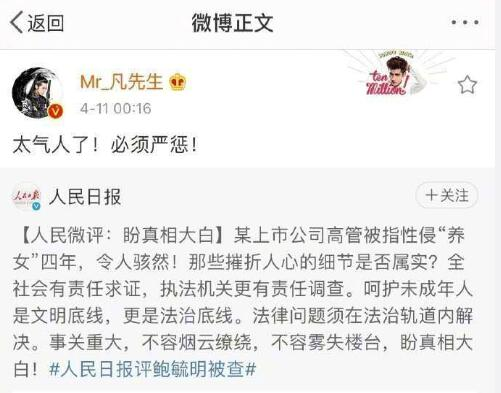 哥哥姐姐们来了！韩红吴亦凡陈赫杨洋魏大勋等男明星为养父性侵养女按声援