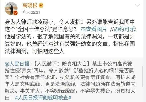 哥哥姐姐们来了！韩红吴亦凡陈赫杨洋魏大勋等男明星为养父性侵养女按声援