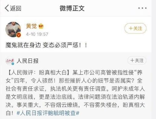 哥哥姐姐们来了！韩红吴亦凡陈赫杨洋魏大勋等男明星为养父性侵养女按声援