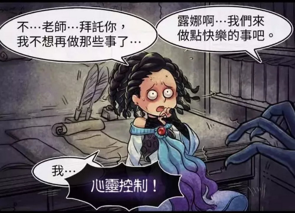 无声漫画:夺心魔对女孩使用心灵控制,结果是带女孩出去玩