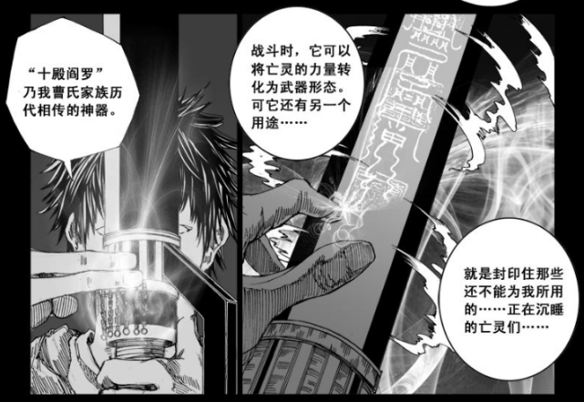 镇魂街十殿阎罗为什么能够成为曹家霸器有什么特殊能力吗